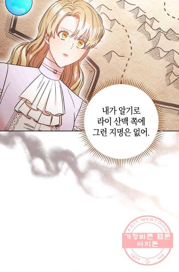 원 페어 레이디 27화 15