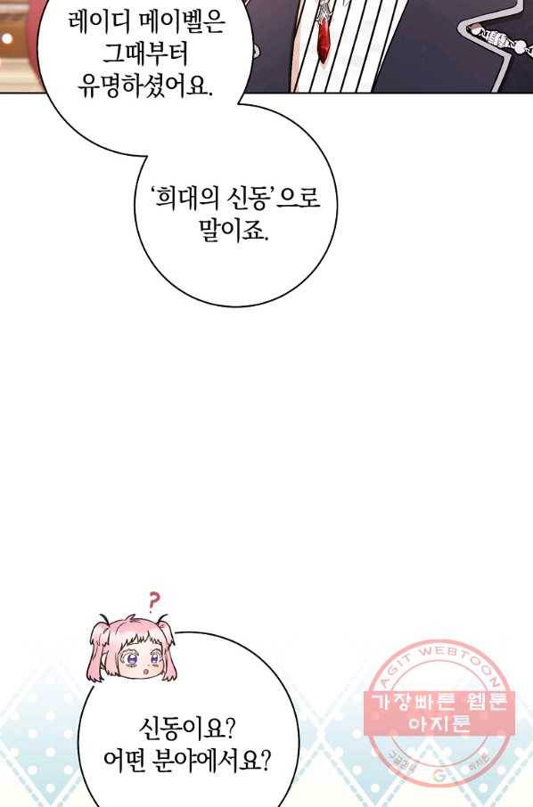 원 페어 레이디 27화 17