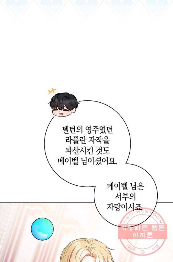 원 페어 레이디 27화 19