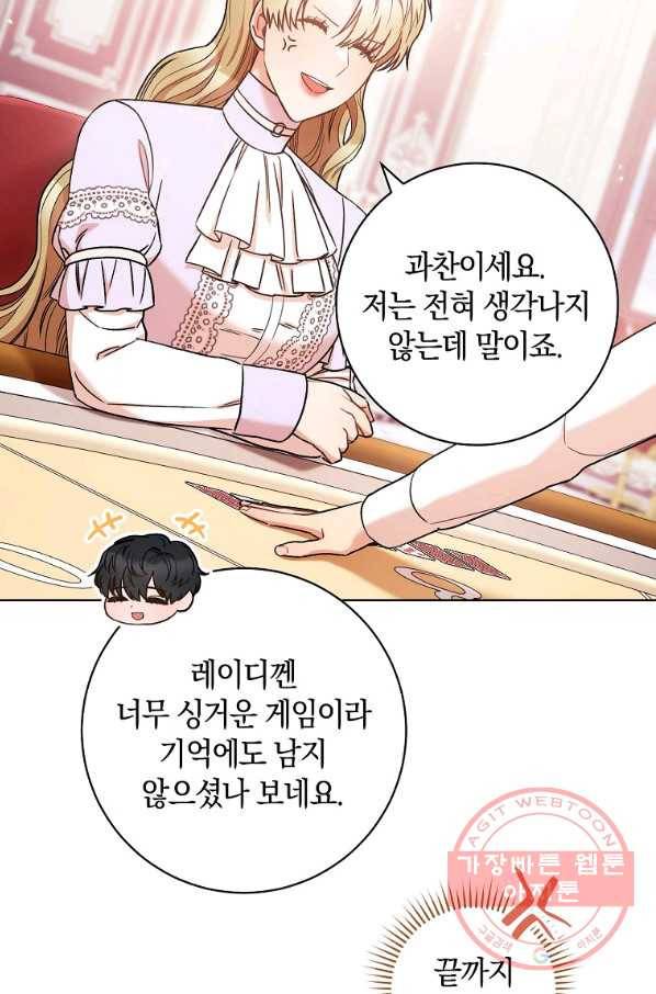 원 페어 레이디 27화 20