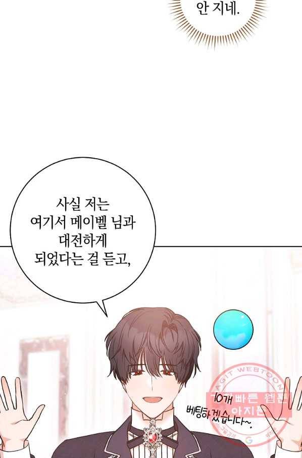 원 페어 레이디 27화 21