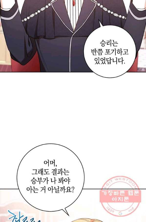 원 페어 레이디 27화 22