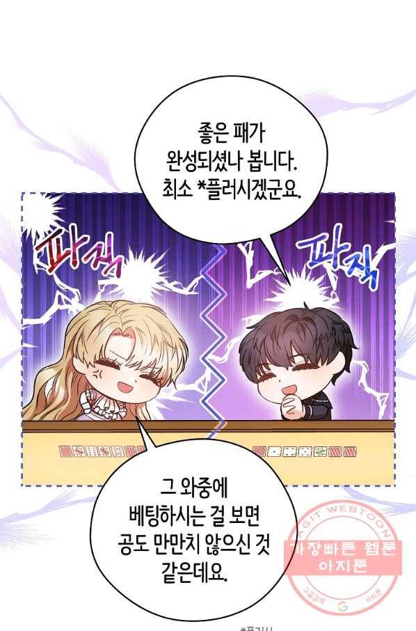 원 페어 레이디 27화 24