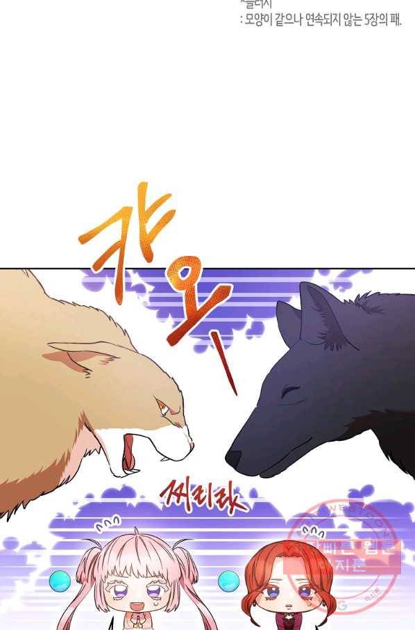 원 페어 레이디 27화 25