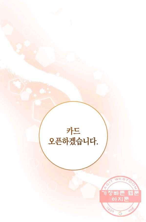 원 페어 레이디 27화 28