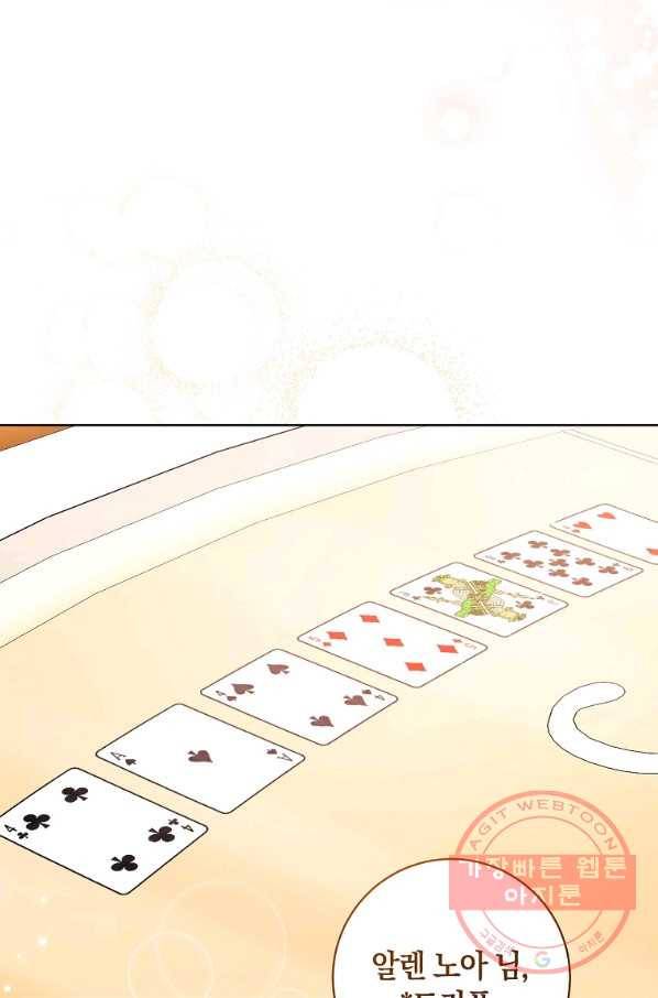 원 페어 레이디 27화 29