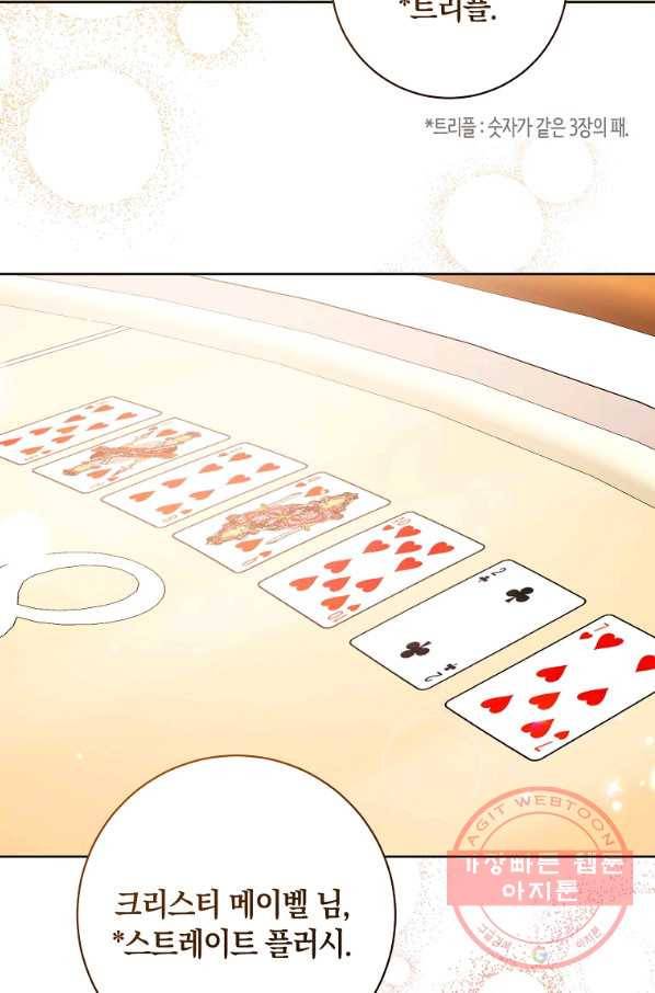 원 페어 레이디 27화 30