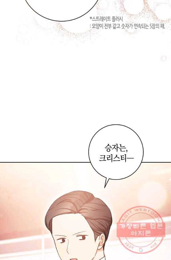 원 페어 레이디 27화 31
