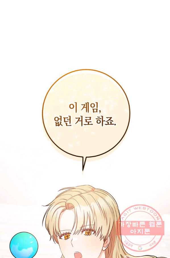 원 페어 레이디 27화 33