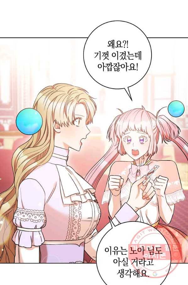 원 페어 레이디 27화 39