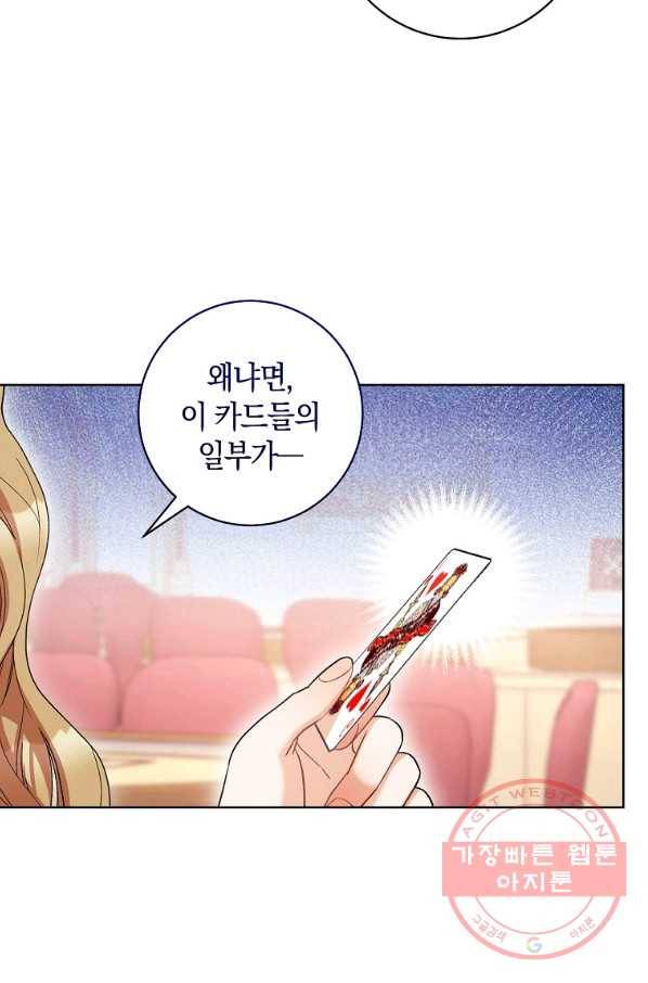 원 페어 레이디 27화 40
