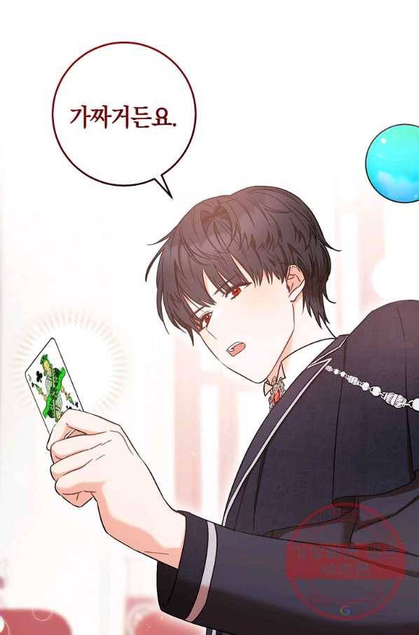 원 페어 레이디 27화 41