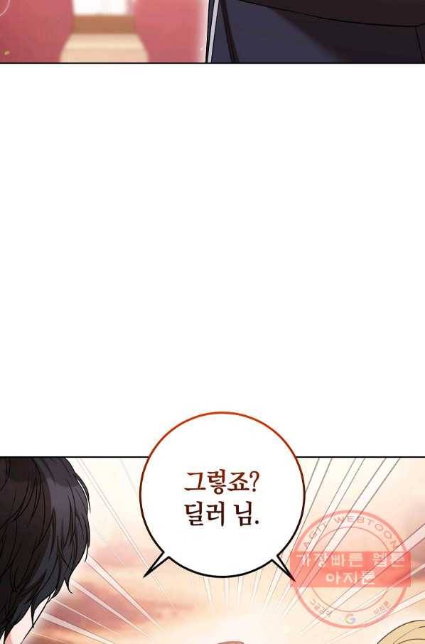 원 페어 레이디 27화 42