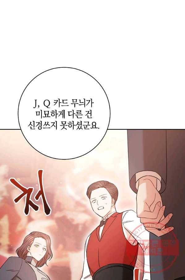 원 페어 레이디 27화 47