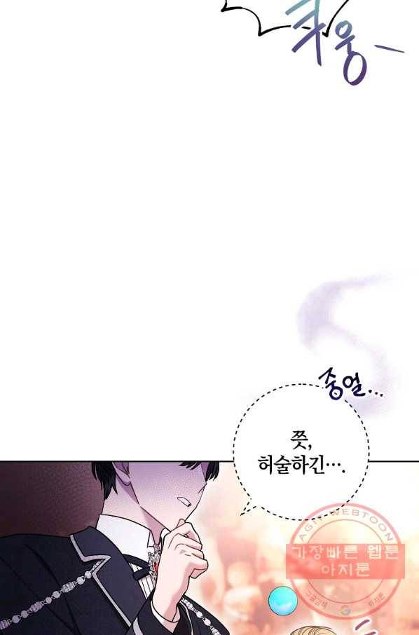원 페어 레이디 27화 50