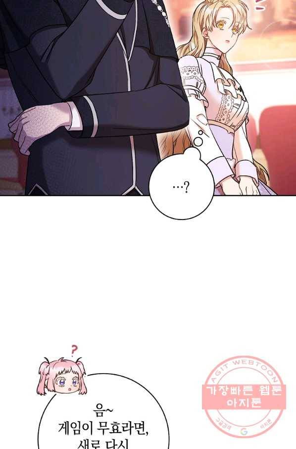 원 페어 레이디 27화 51