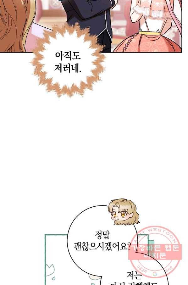 원 페어 레이디 27화 53