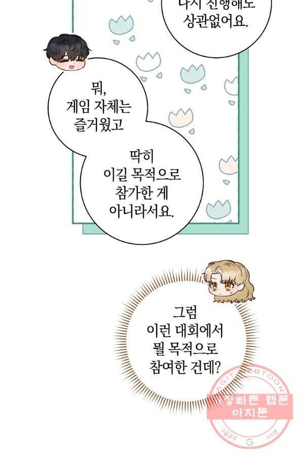 원 페어 레이디 27화 54