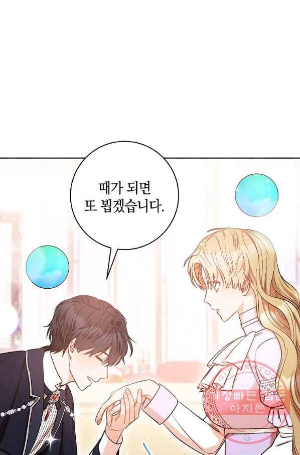원 페어 레이디 27화 55