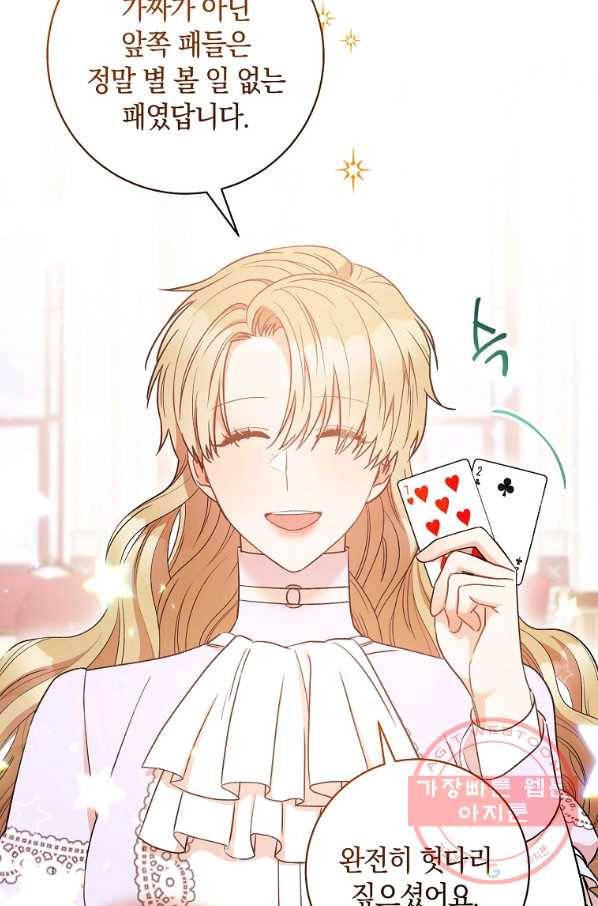 원 페어 레이디 27화 61