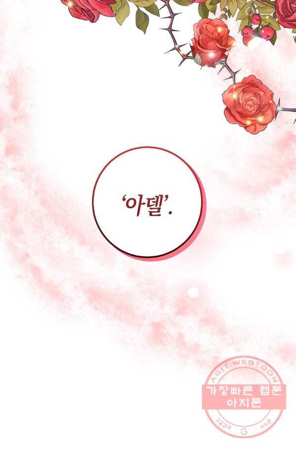 원 페어 레이디 27화 68
