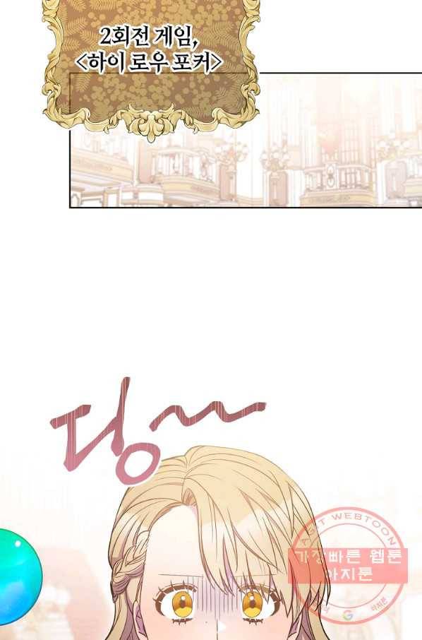 원 페어 레이디 27화 70