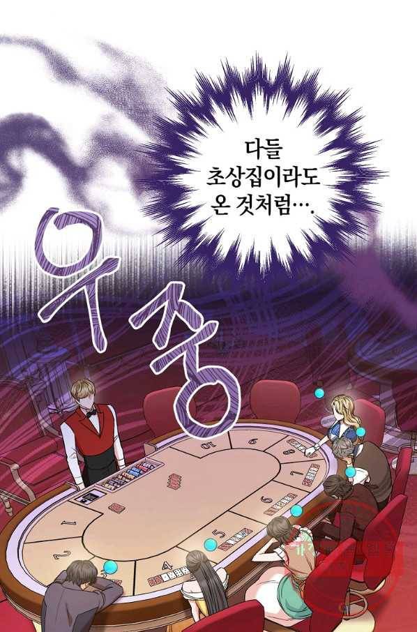 원 페어 레이디 27화 72