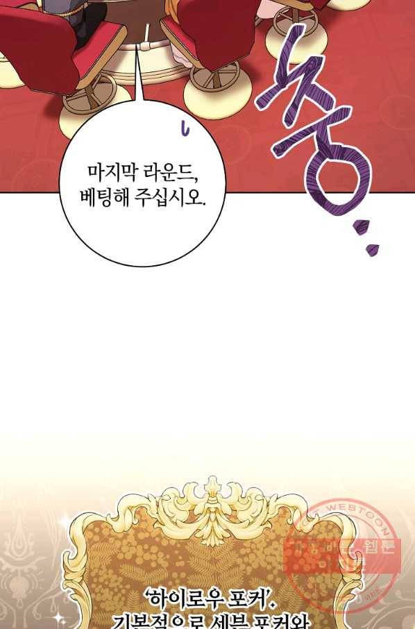 원 페어 레이디 27화 73