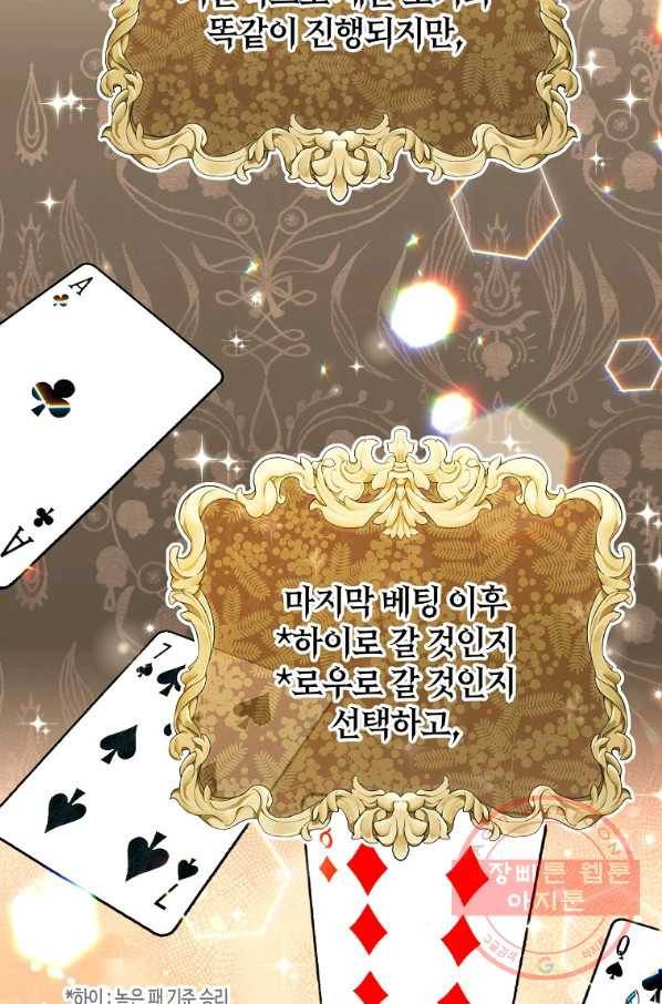원 페어 레이디 27화 74