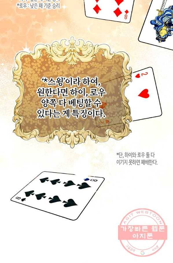원 페어 레이디 27화 75