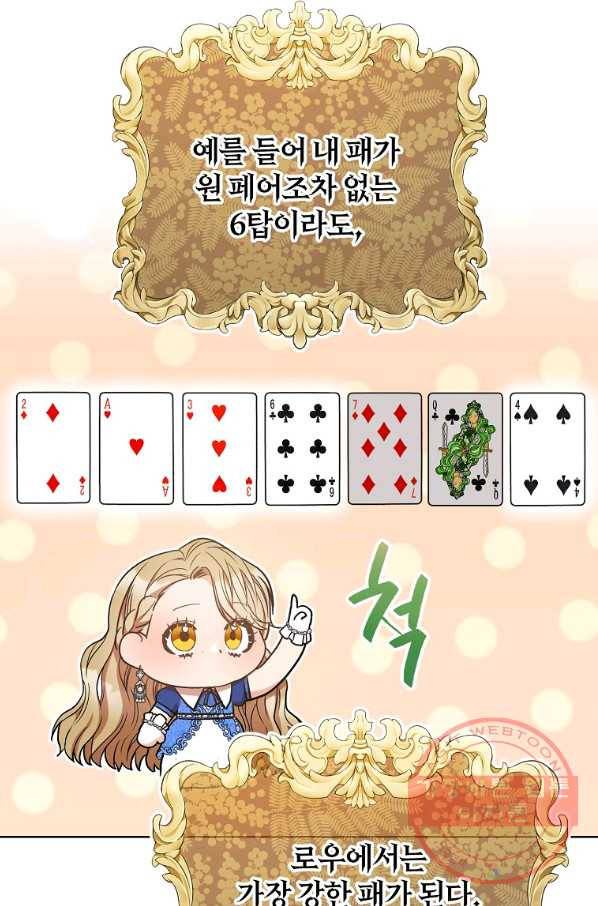 원 페어 레이디 27화 76