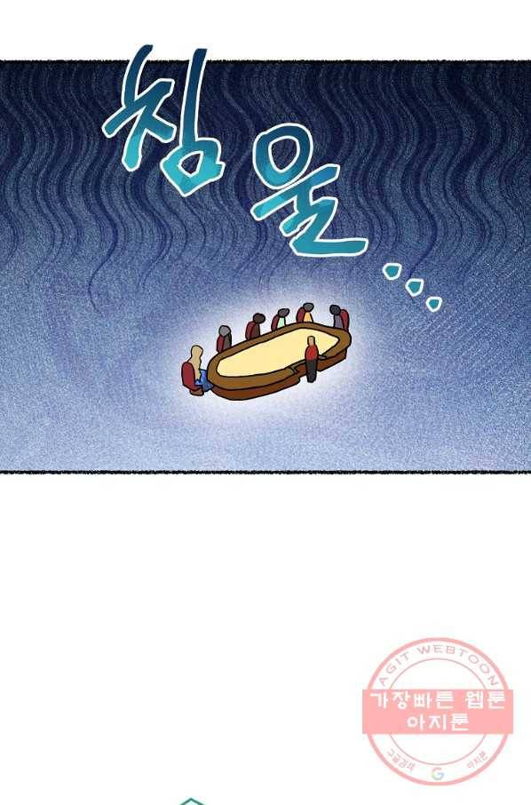 원 페어 레이디 27화 82