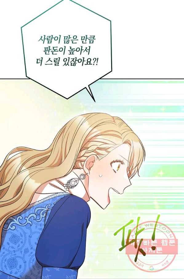원 페어 레이디 27화 83