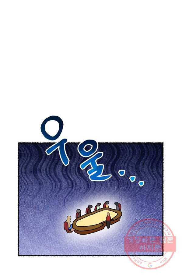 원 페어 레이디 27화 85
