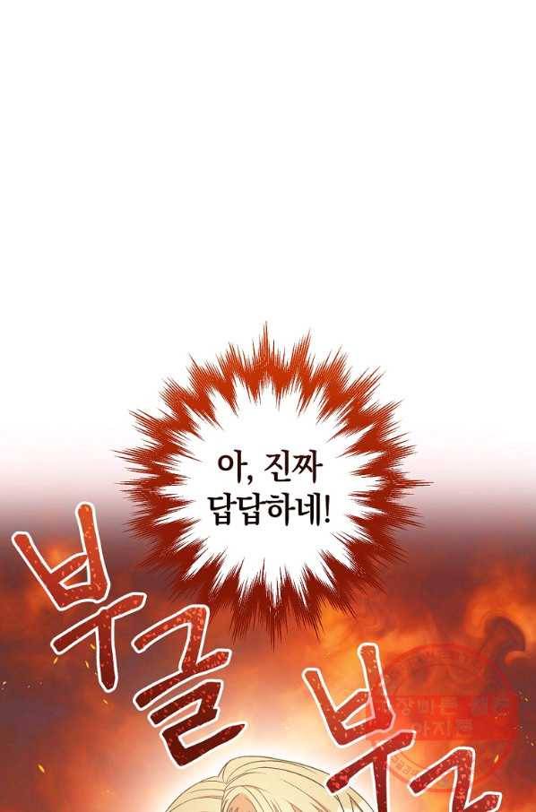 원 페어 레이디 27화 86