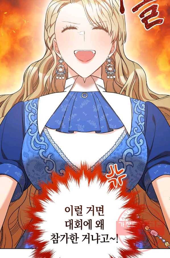 원 페어 레이디 27화 87