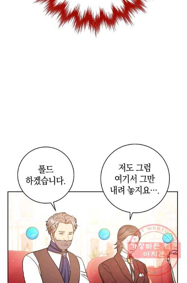 원 페어 레이디 27화 88