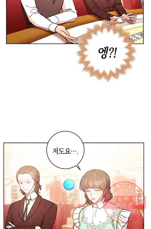 원 페어 레이디 27화 89