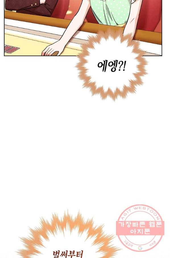 원 페어 레이디 27화 90