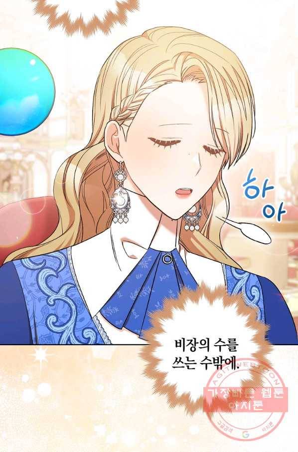 원 페어 레이디 27화 93