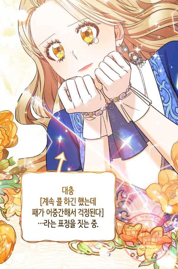 원 페어 레이디 27화 95