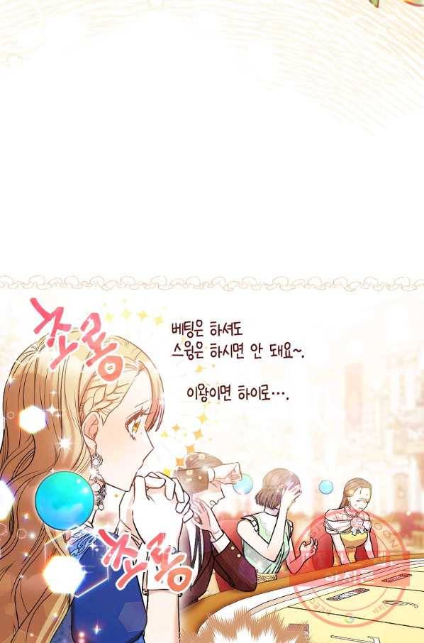 원 페어 레이디 27화 96