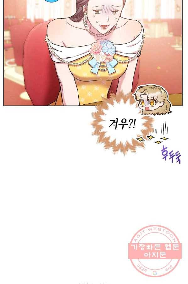 원 페어 레이디 27화 98