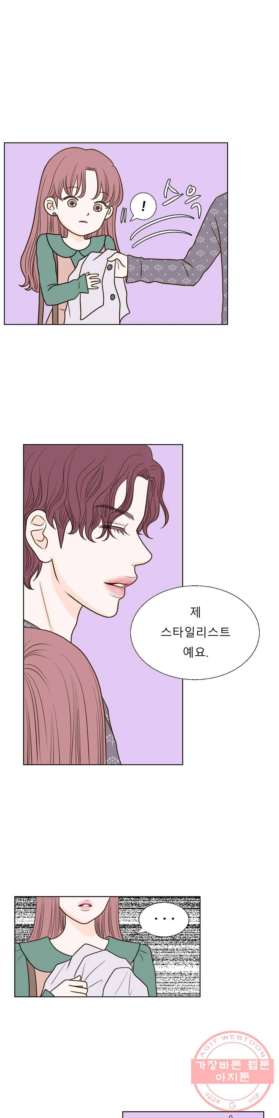 다해드림 12화 천국을 맛보다 1