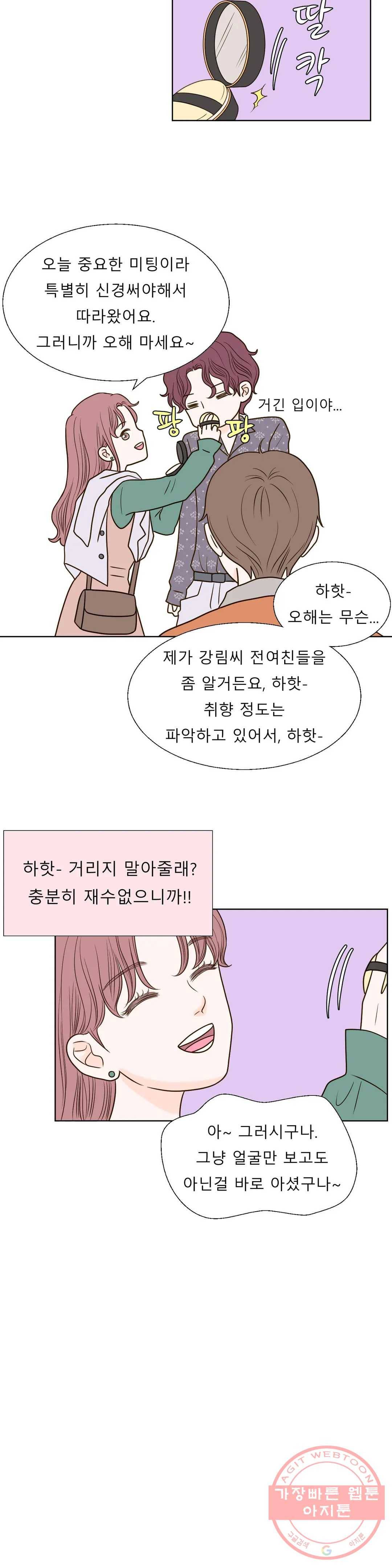 다해드림 12화 천국을 맛보다 2