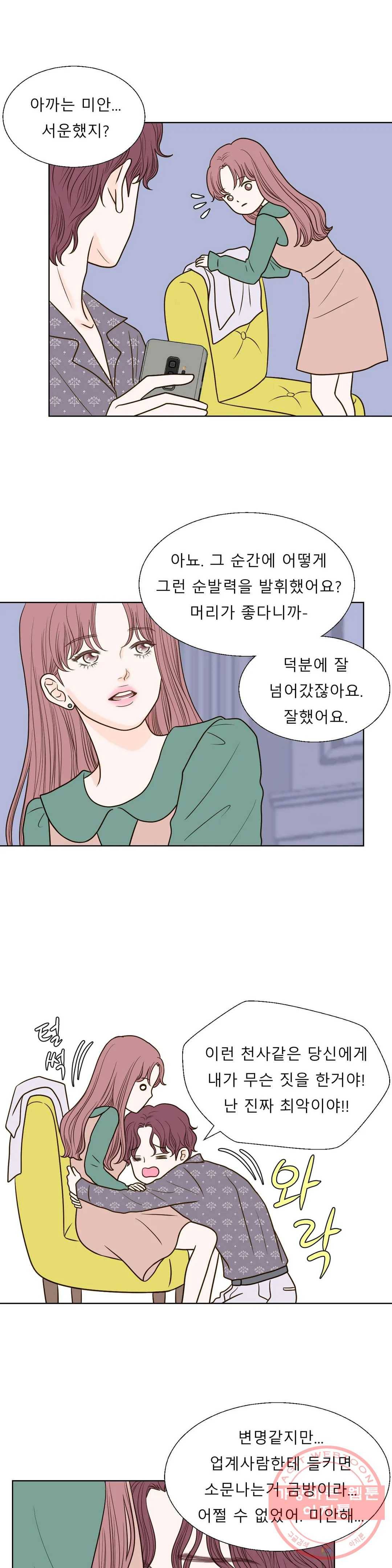 다해드림 12화 천국을 맛보다 4