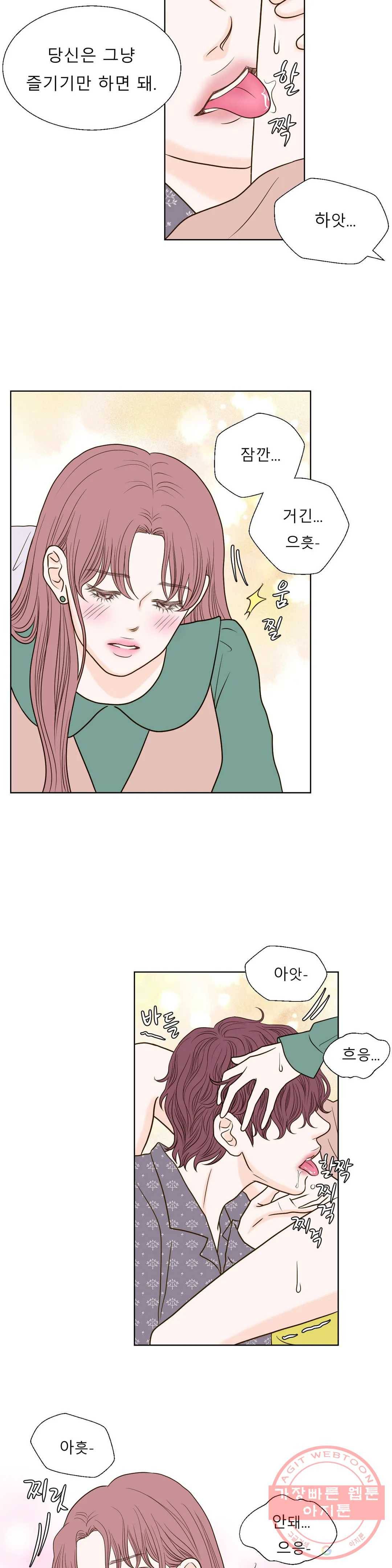 다해드림 12화 천국을 맛보다 6