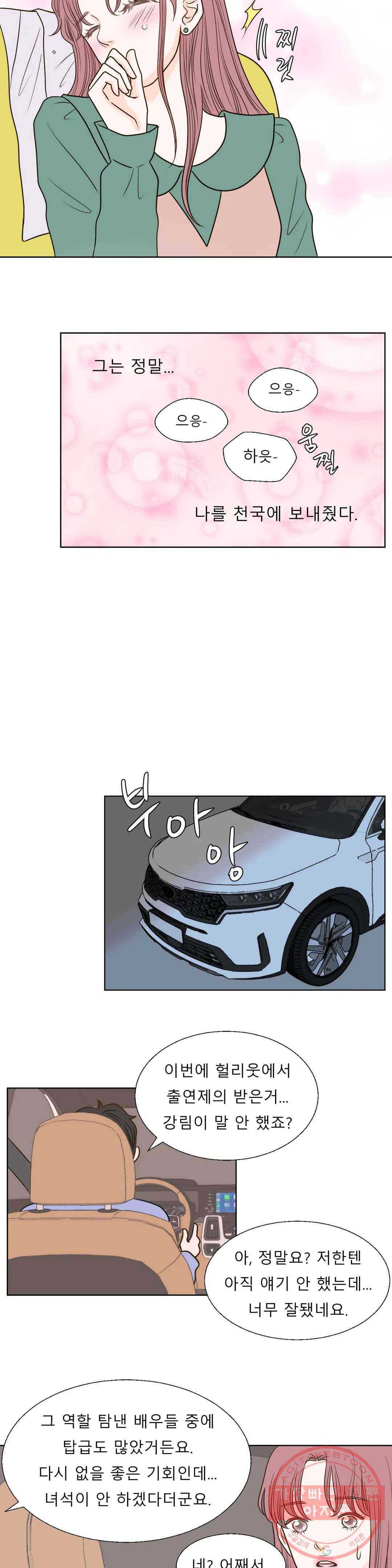 다해드림 12화 천국을 맛보다 7