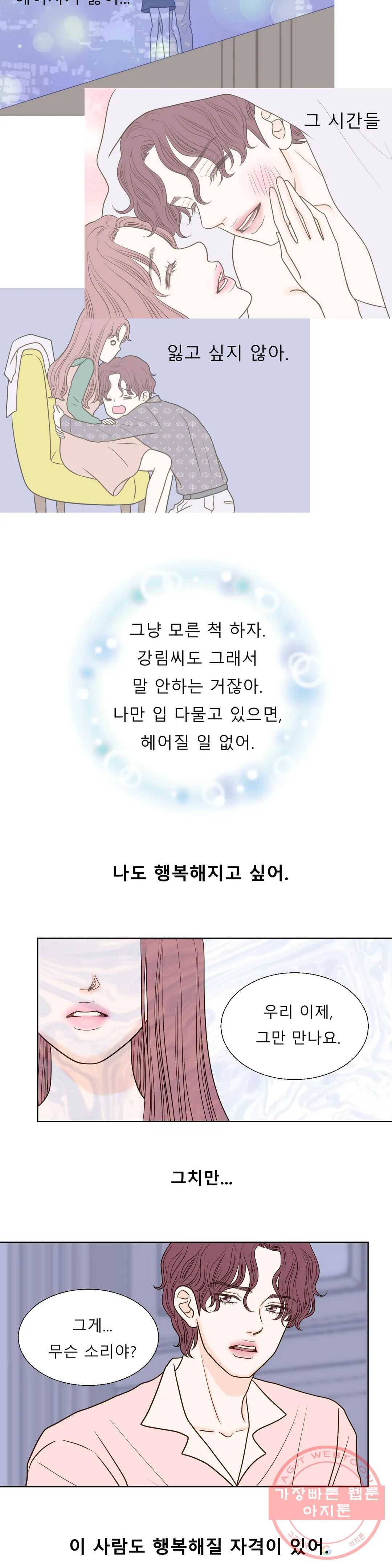 다해드림 12화 천국을 맛보다 9