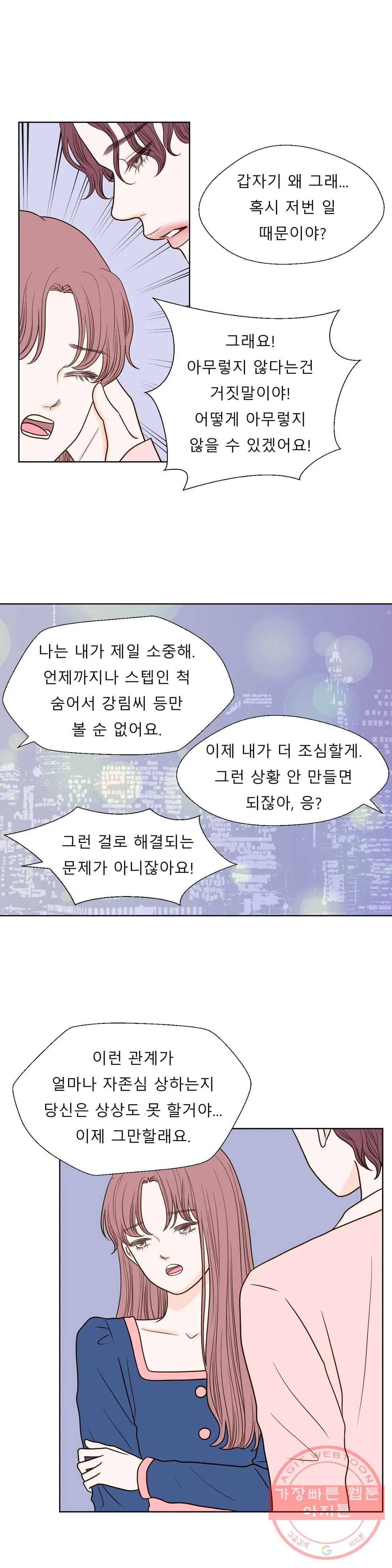 다해드림 12화 천국을 맛보다 10